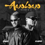 Kapo y Fido unen fuerzas en Awolowo el Afrobeat conecta continentes